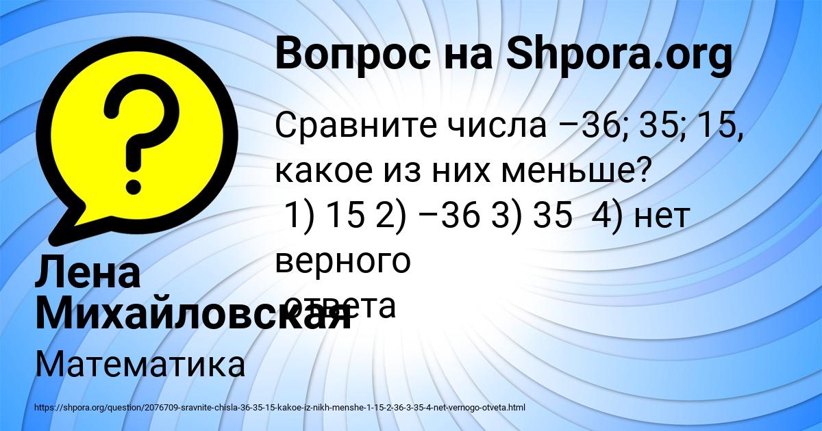 Картинка с текстом вопроса от пользователя Лена Михайловская