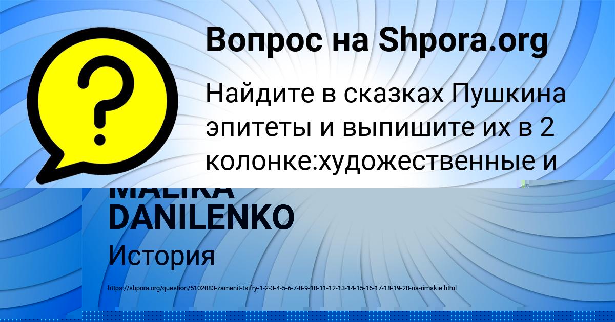 Картинка с текстом вопроса от пользователя Батыр Турчынив