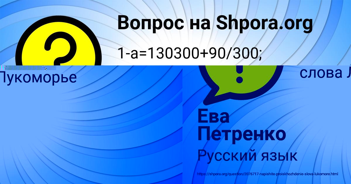 Картинка с текстом вопроса от пользователя Ева Петренко