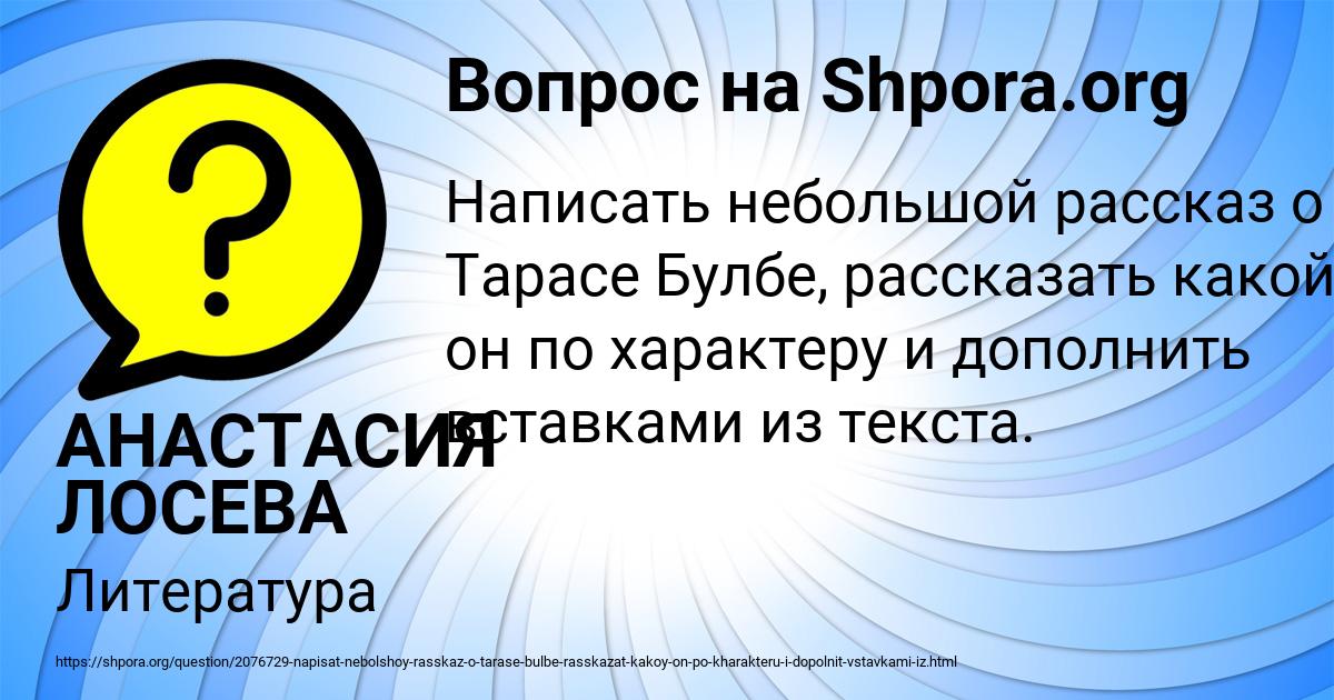 Картинка с текстом вопроса от пользователя АНАСТАСИЯ ЛОСЕВА