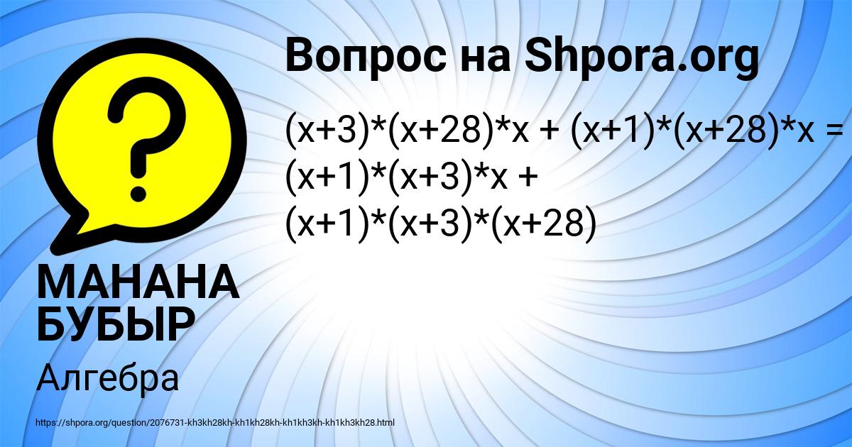 Картинка с текстом вопроса от пользователя МАНАНА БУБЫР