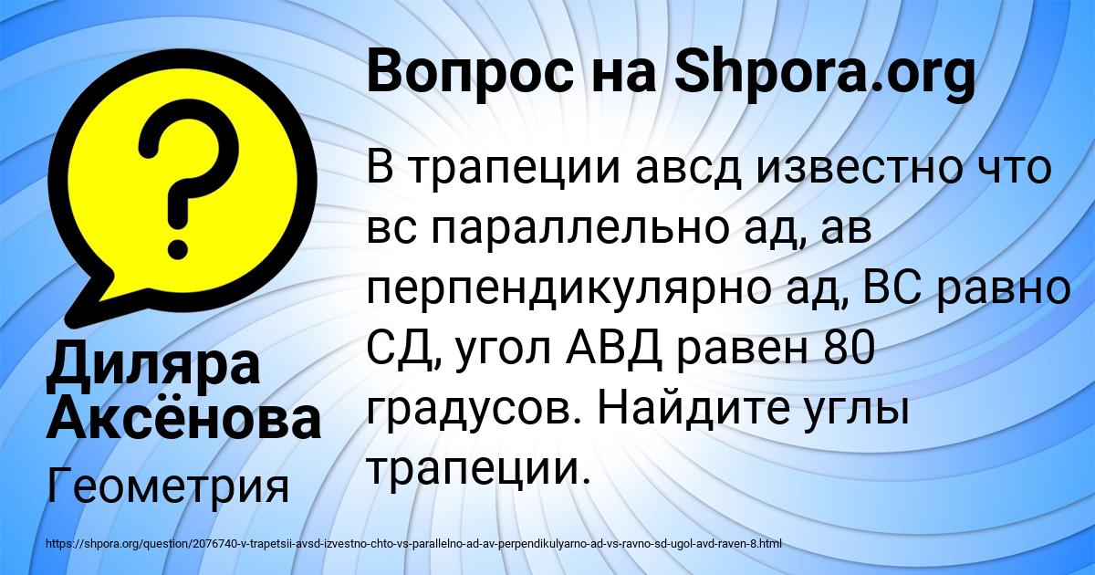 Картинка с текстом вопроса от пользователя Диляра Аксёнова