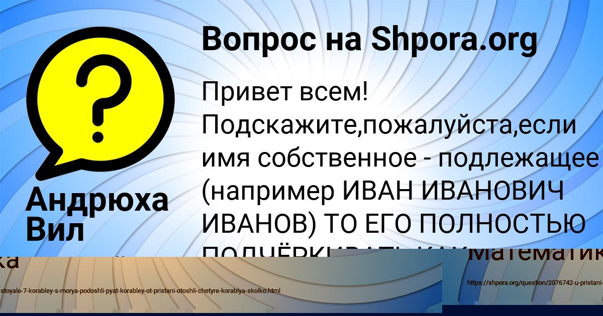 Картинка с текстом вопроса от пользователя Ирина Бульба