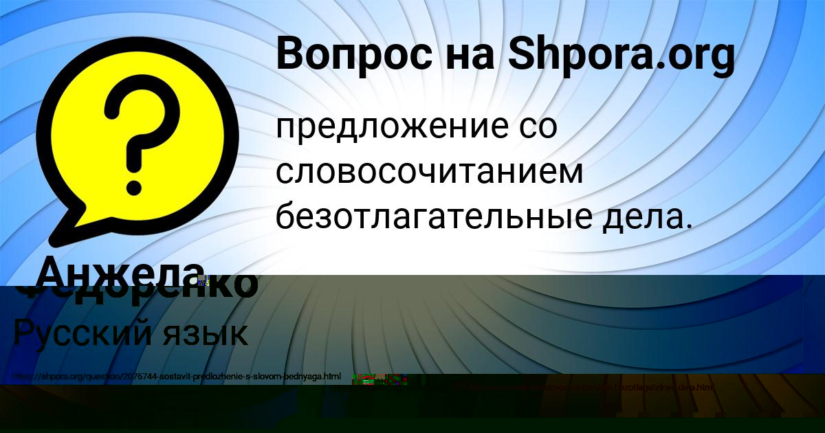Картинка с текстом вопроса от пользователя Миша Федоренко