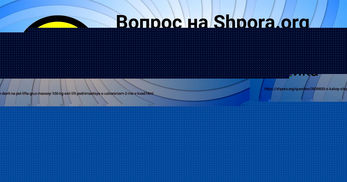 Картинка с текстом вопроса от пользователя Соня Мельниченко