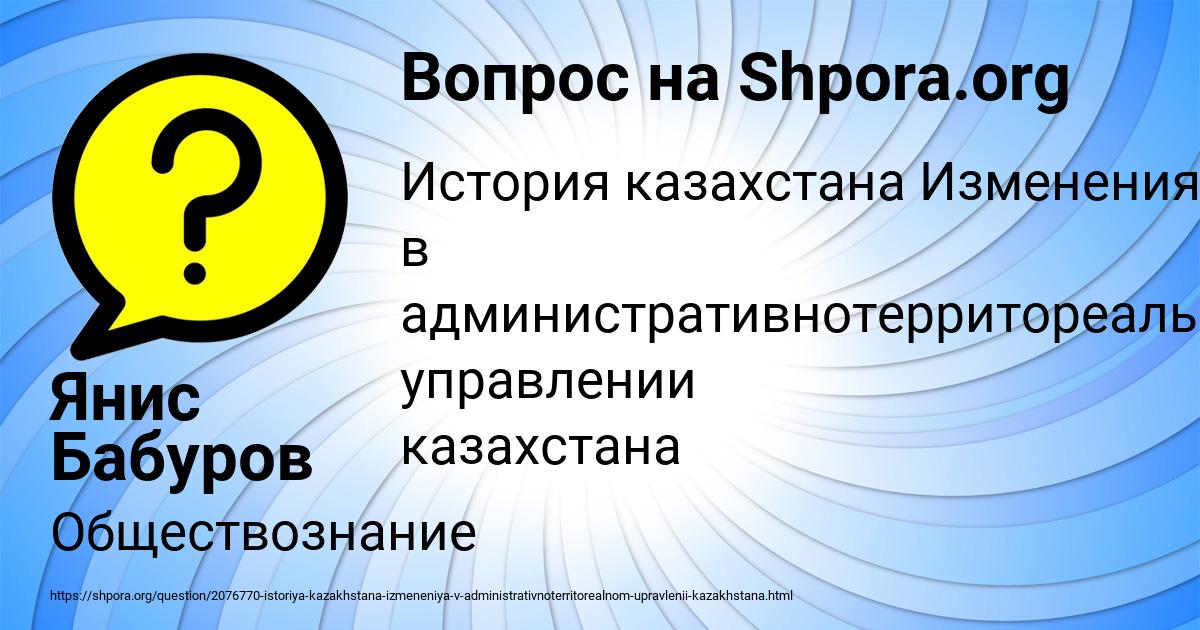 Картинка с текстом вопроса от пользователя Янис Бабуров