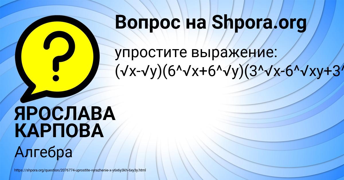 Картинка с текстом вопроса от пользователя ЯРОСЛАВА КАРПОВА