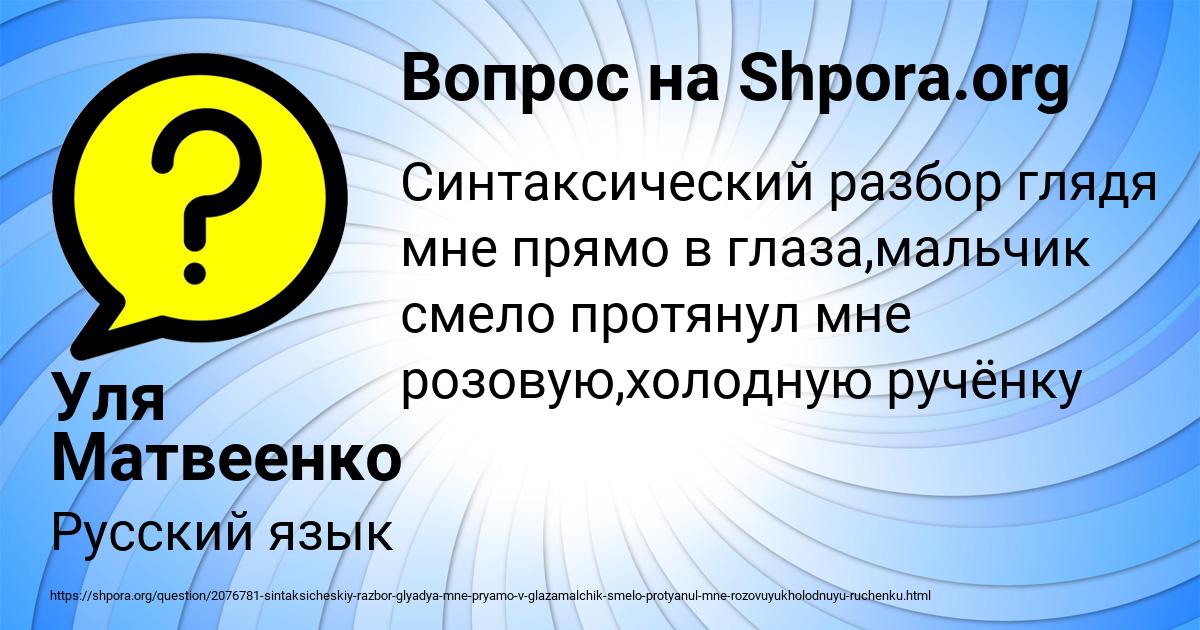 Картинка с текстом вопроса от пользователя Уля Матвеенко