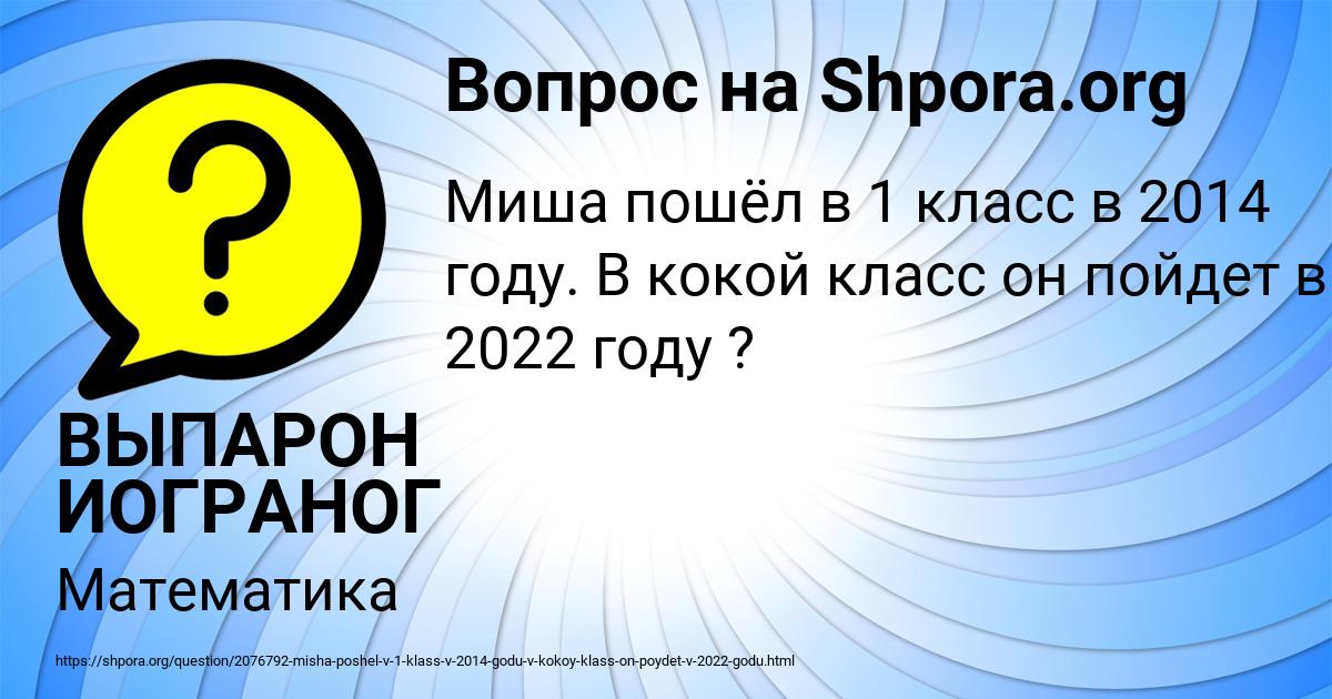 Картинка с текстом вопроса от пользователя ВЫПАРОН ИОГРАНОГ