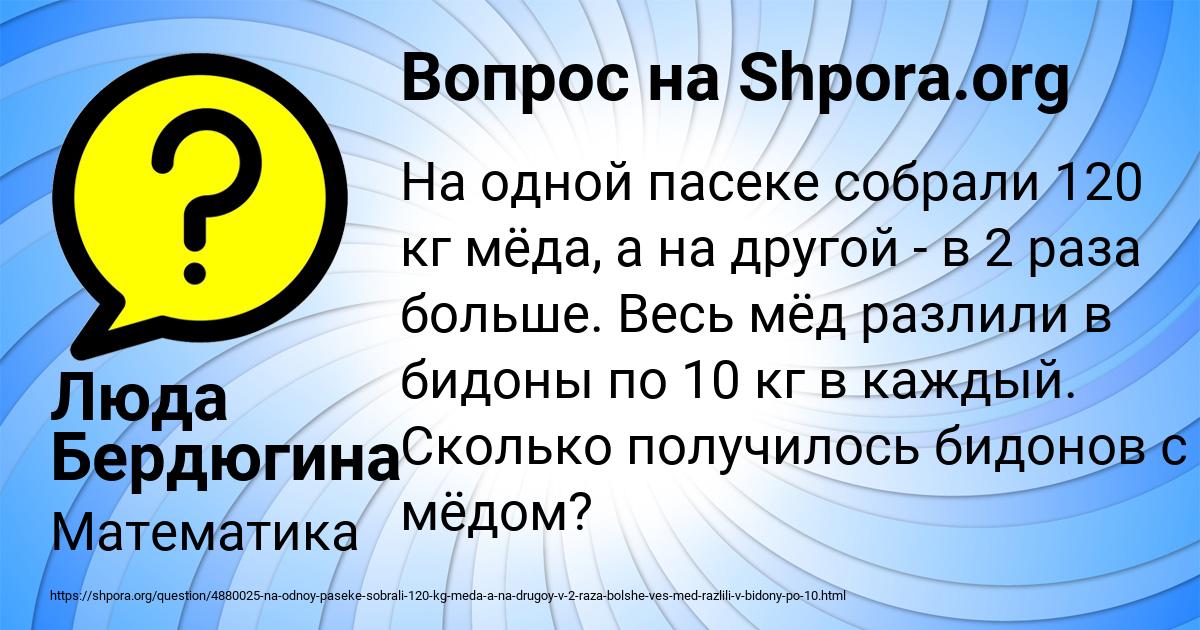 Картинка с текстом вопроса от пользователя Саша Бессонова