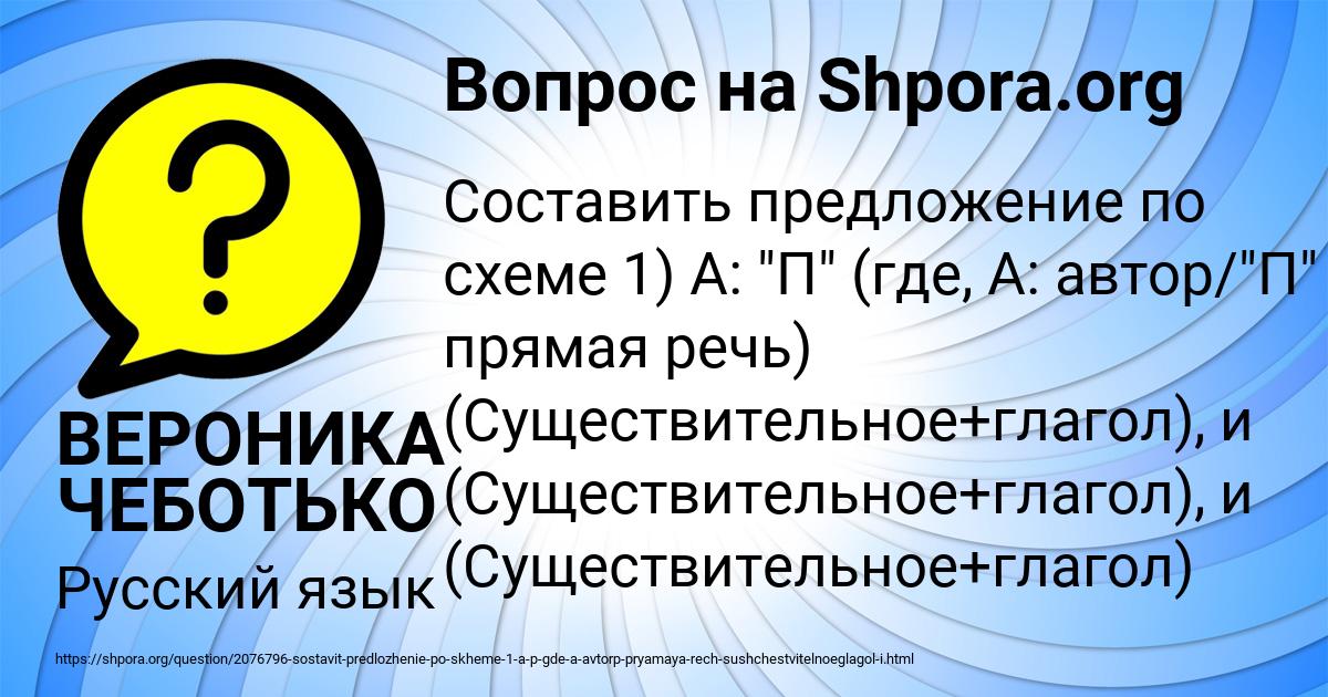 Картинка с текстом вопроса от пользователя ВЕРОНИКА ЧЕБОТЬКО