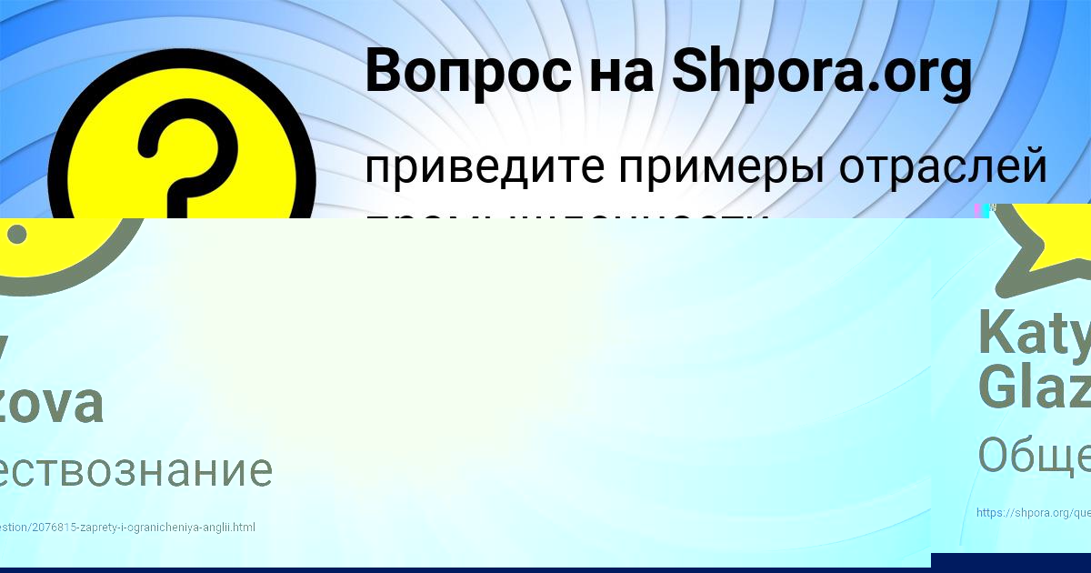 Картинка с текстом вопроса от пользователя Katy Glazova