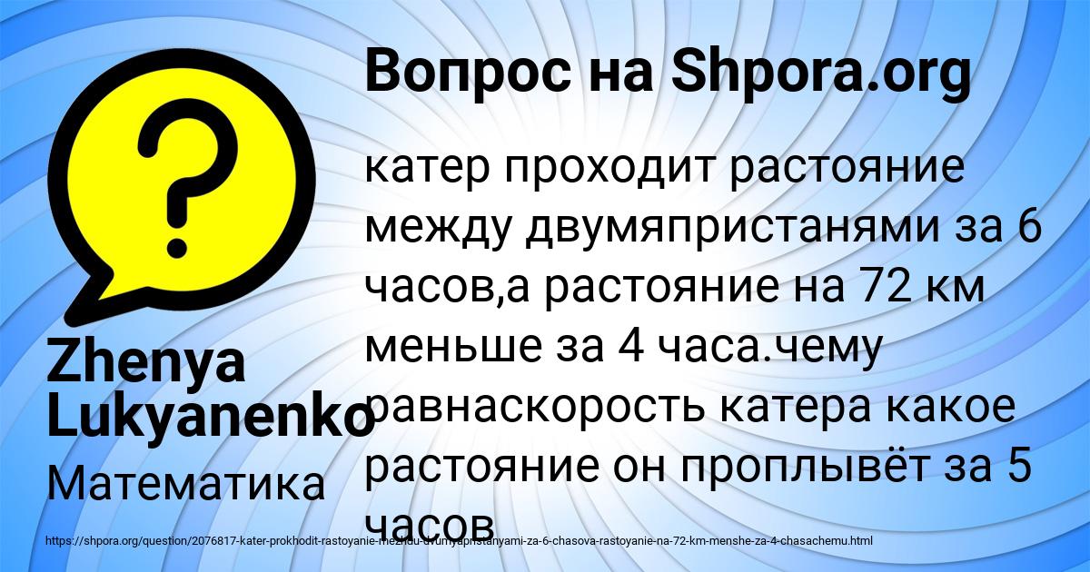 Картинка с текстом вопроса от пользователя Zhenya Lukyanenko