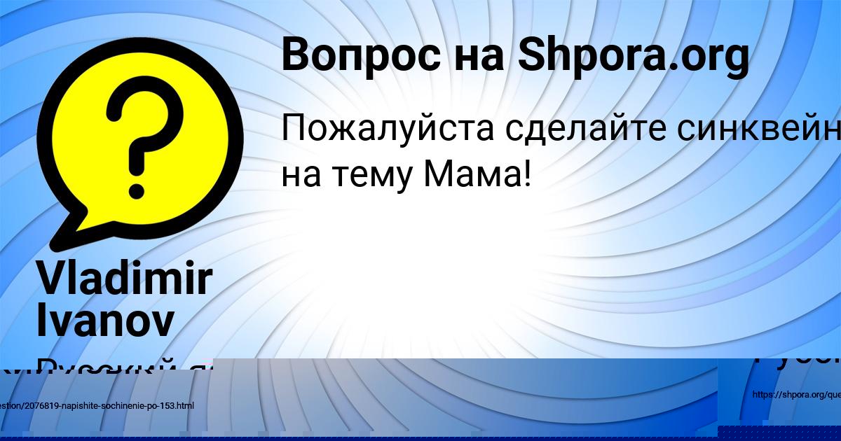 Картинка с текстом вопроса от пользователя Милослава Мельниченко