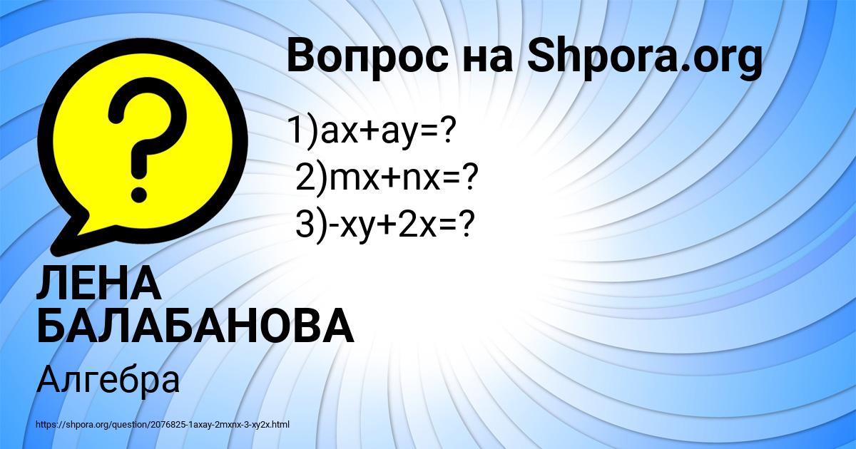 Картинка с текстом вопроса от пользователя ЛЕНА БАЛАБАНОВА