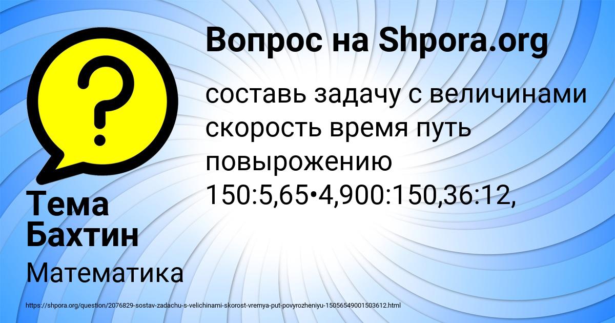Картинка с текстом вопроса от пользователя Тема Бахтин