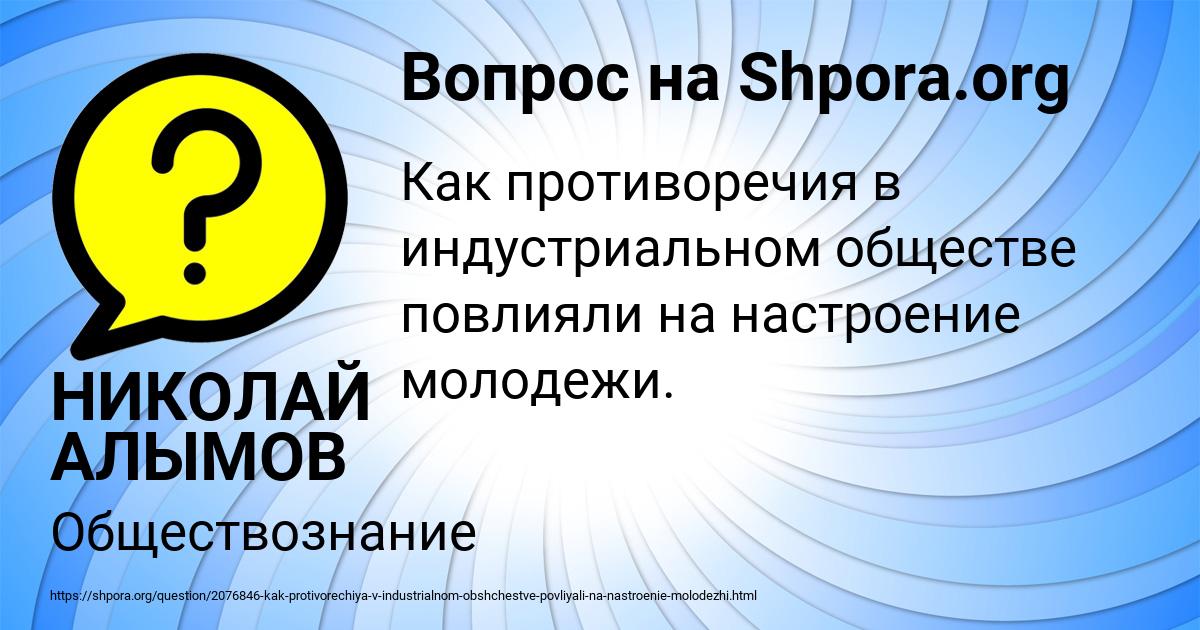 Картинка с текстом вопроса от пользователя НИКОЛАЙ АЛЫМОВ