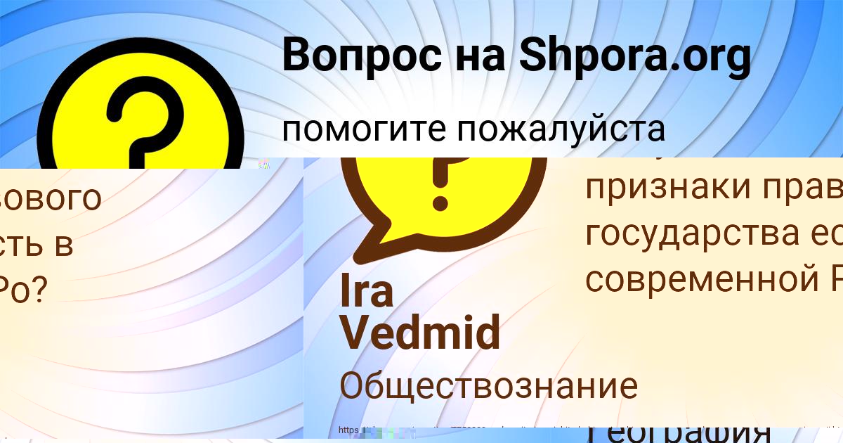 Картинка с текстом вопроса от пользователя АНИТА КОЗЛОВА