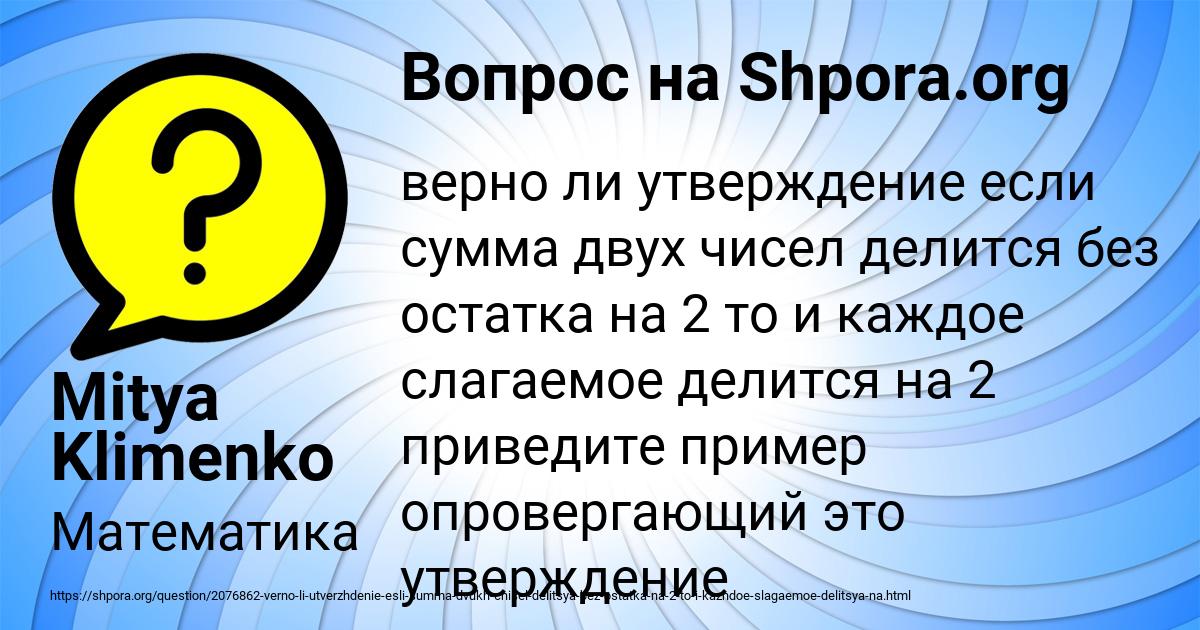 Картинка с текстом вопроса от пользователя Mitya Klimenko