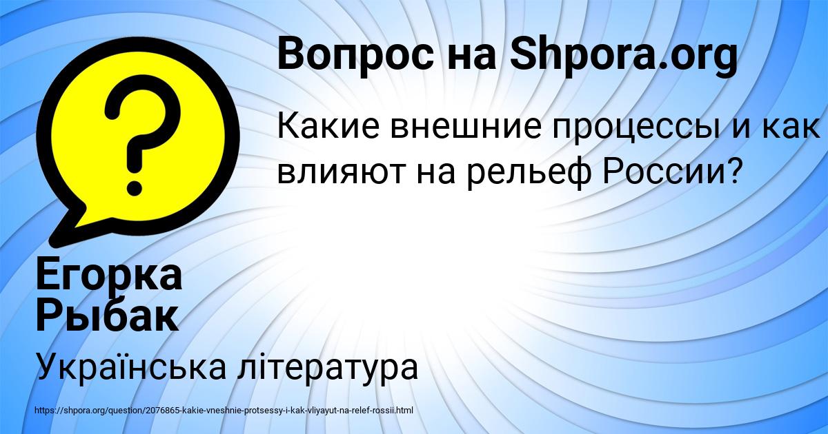 Картинка с текстом вопроса от пользователя Егорка Рыбак