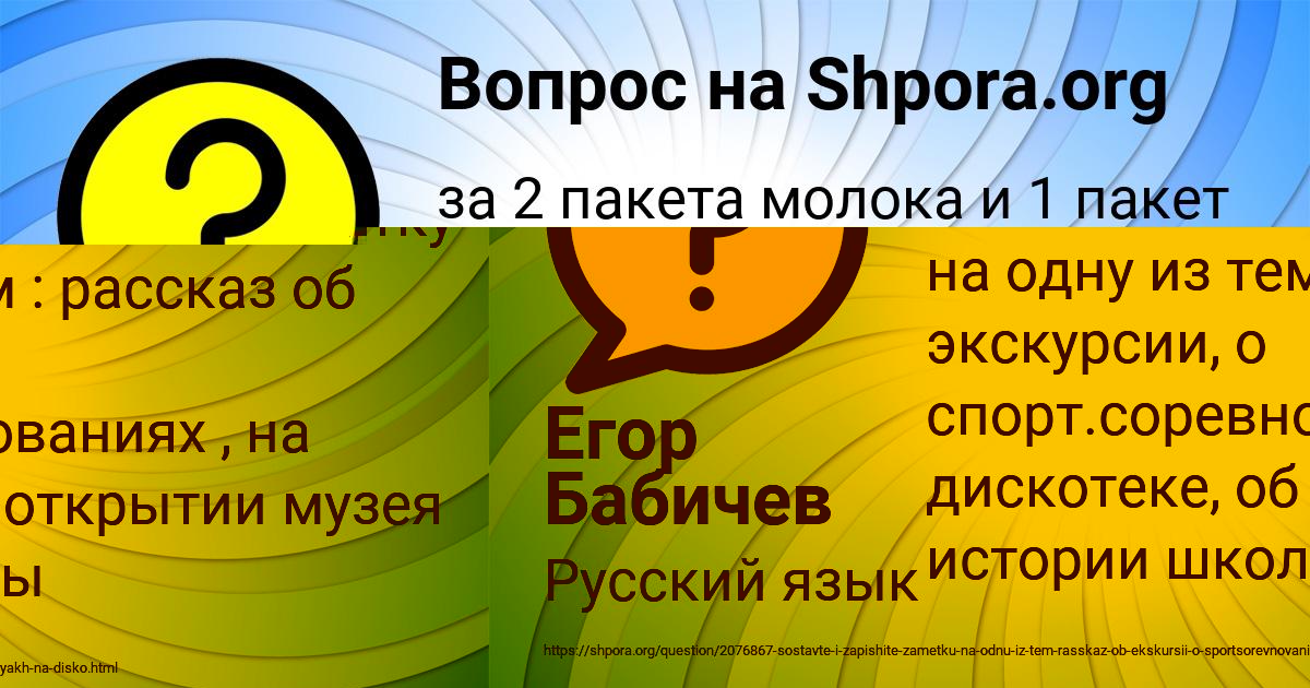 Картинка с текстом вопроса от пользователя Егор Бабичев