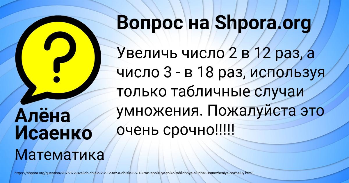 Картинка с текстом вопроса от пользователя Алёна Исаенко