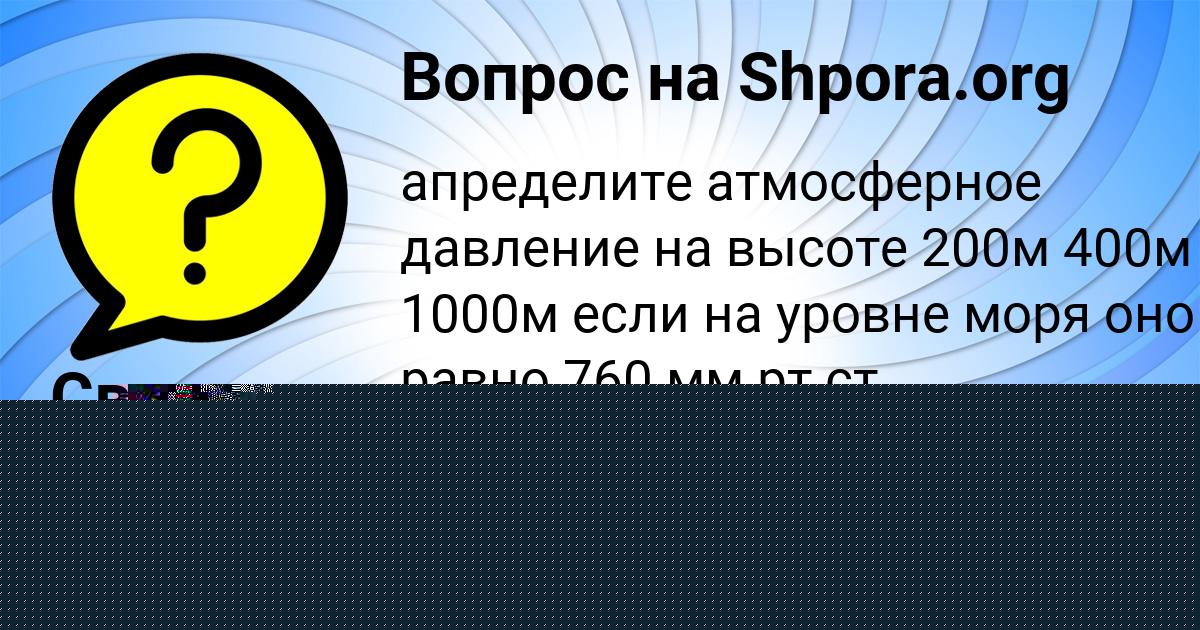 Картинка с текстом вопроса от пользователя Анастасия Луганская