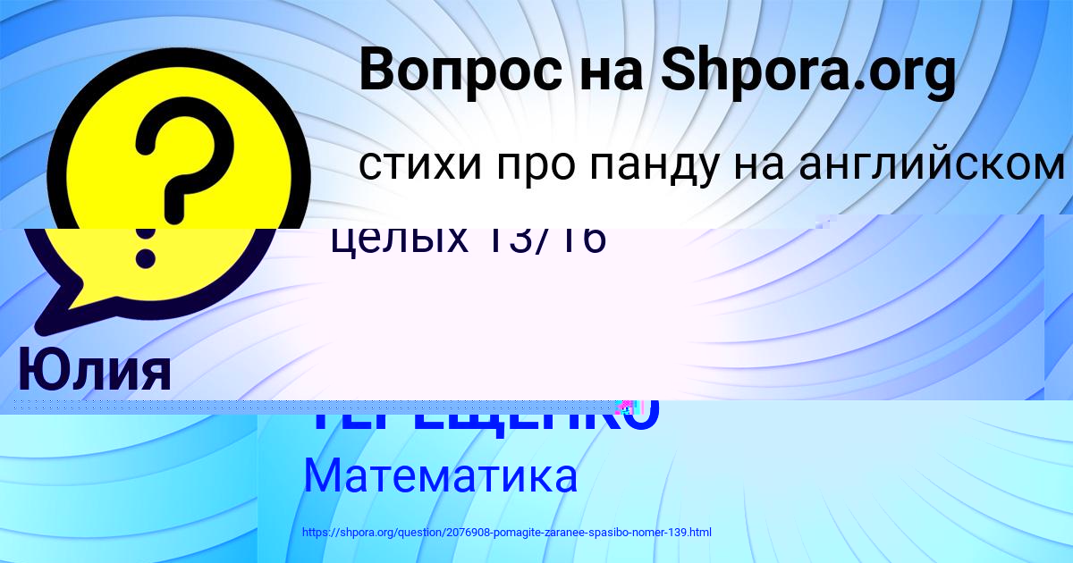 Картинка с текстом вопроса от пользователя АРТУР ТЕРЕЩЕНКО