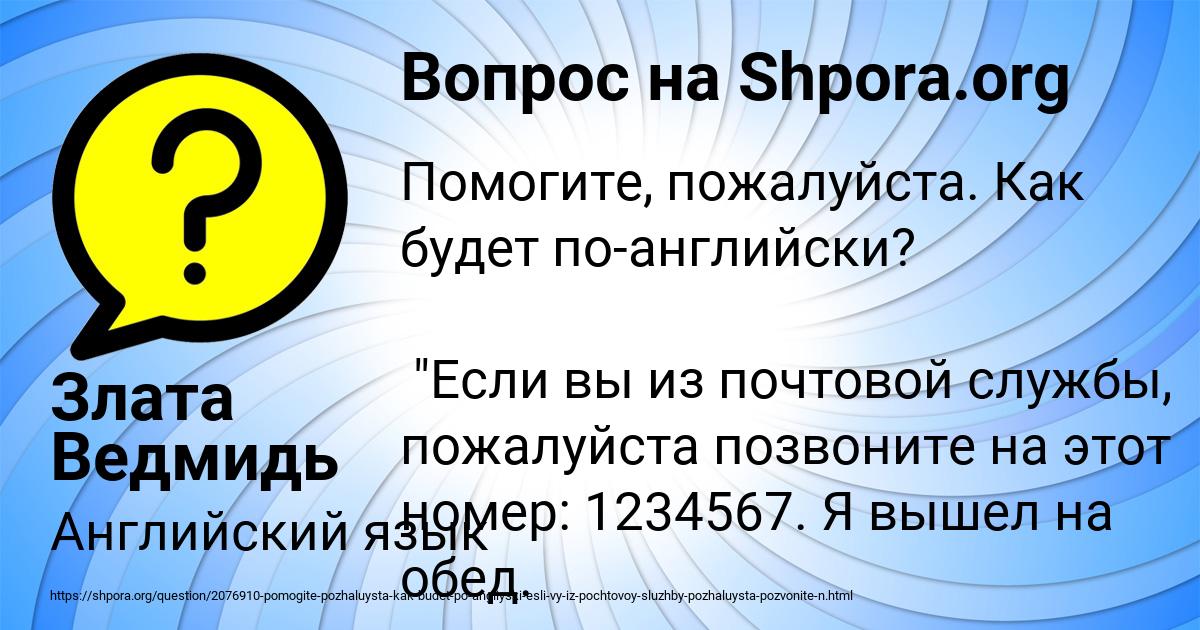 Картинка с текстом вопроса от пользователя Злата Ведмидь