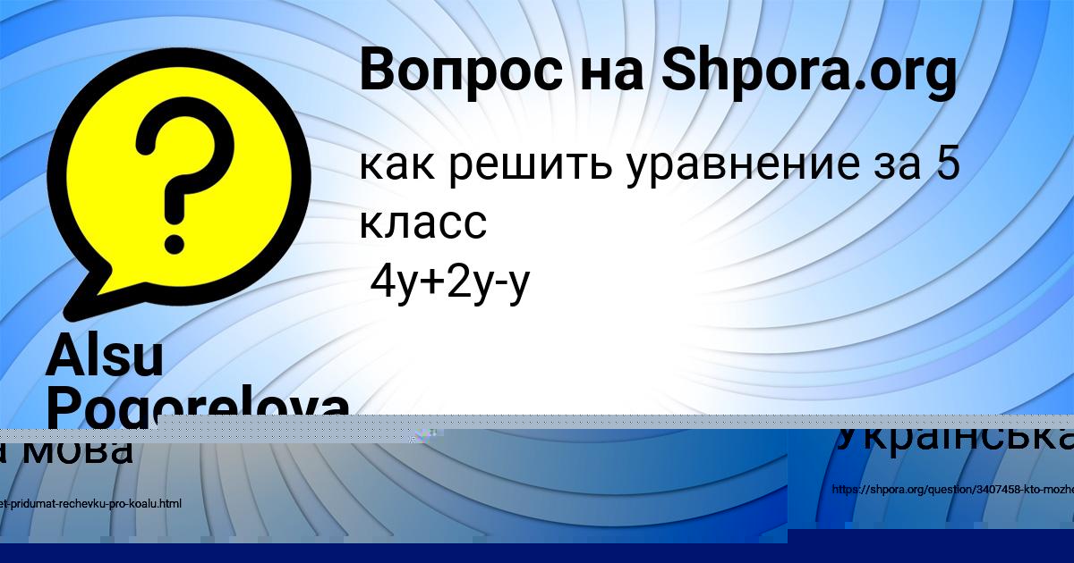 Картинка с текстом вопроса от пользователя Василиса Кульчыцькая