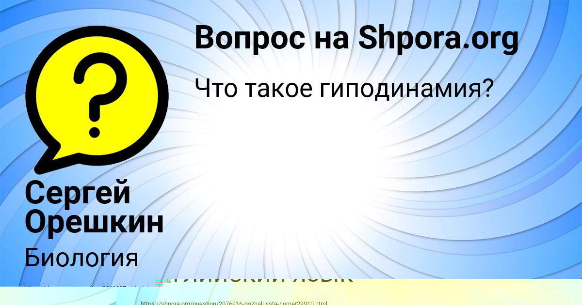 Картинка с текстом вопроса от пользователя Диляра Волощенко