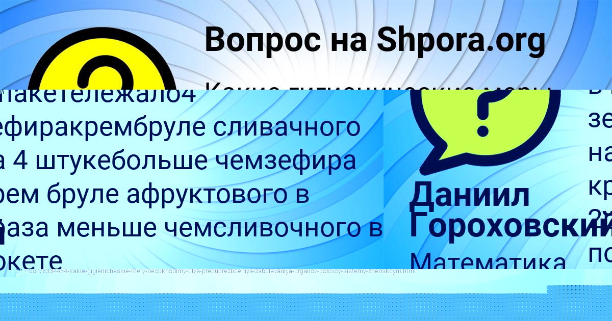 Картинка с текстом вопроса от пользователя Даниил Гороховский