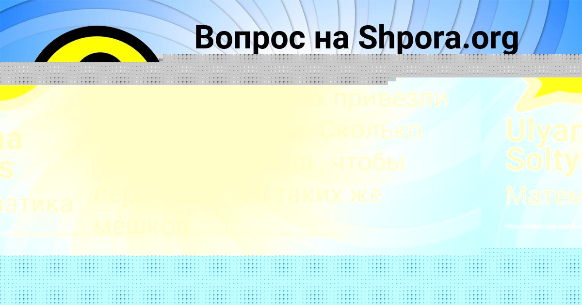 Картинка с текстом вопроса от пользователя Ulyana Soltys