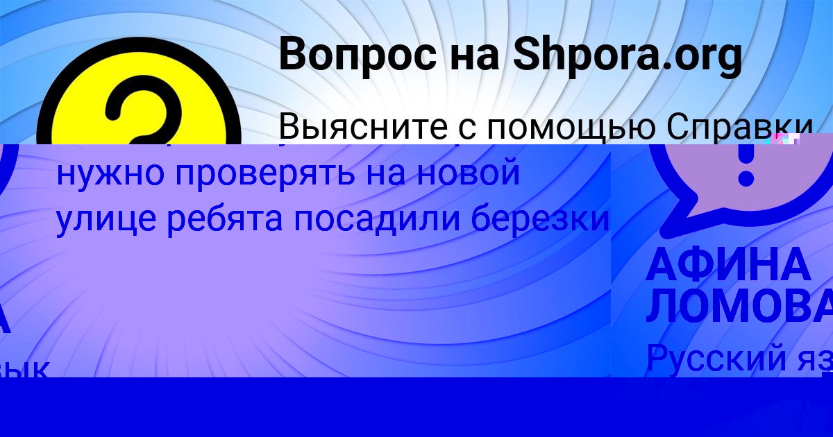 Картинка с текстом вопроса от пользователя Rodion Skovoroda