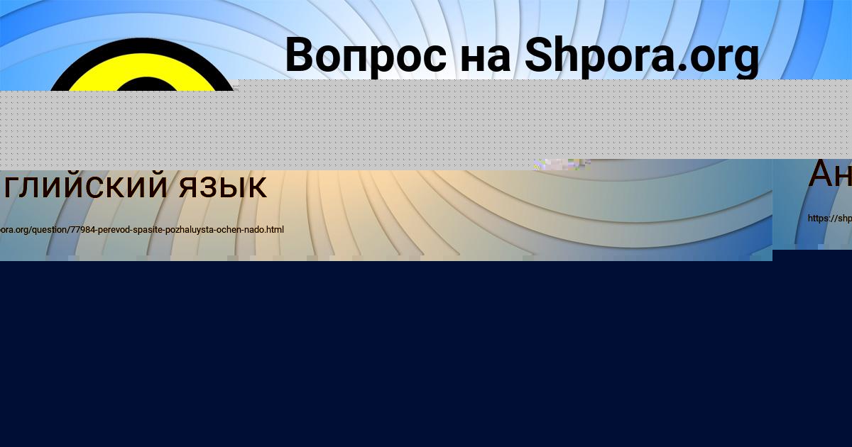 Картинка с текстом вопроса от пользователя АНЖЕЛА МАКСИМЕНКО