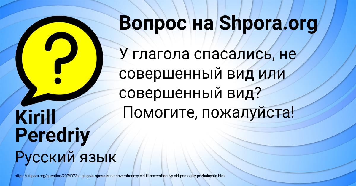 Картинка с текстом вопроса от пользователя Kirill Peredriy
