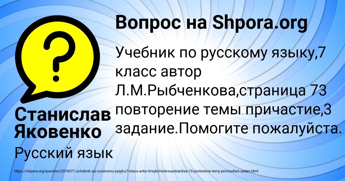 Картинка с текстом вопроса от пользователя Станислав Яковенко
