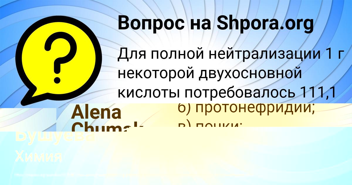 Картинка с текстом вопроса от пользователя Марта Бушуева