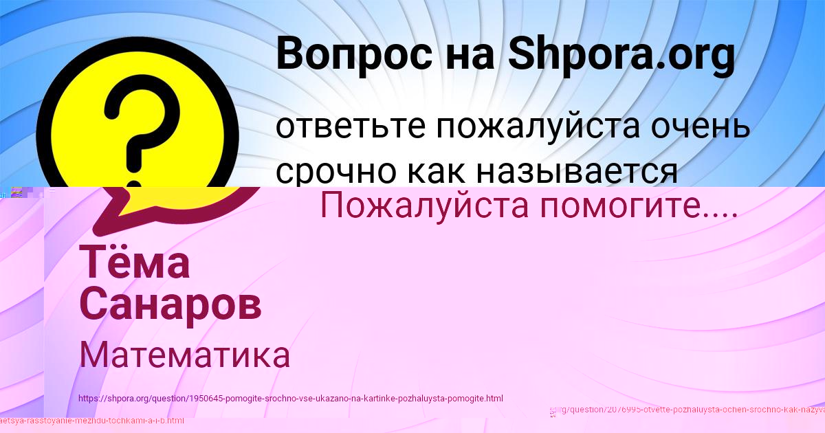 Картинка с текстом вопроса от пользователя Рузана Шевченко