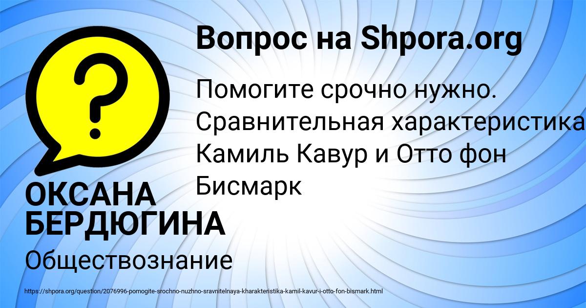 Картинка с текстом вопроса от пользователя ОКСАНА БЕРДЮГИНА