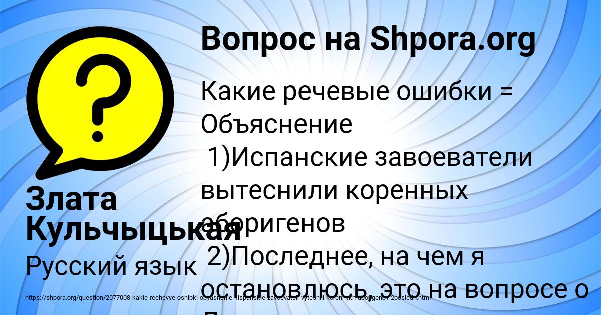 Картинка с текстом вопроса от пользователя Злата Кульчыцькая