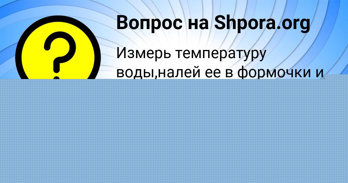 Картинка с текстом вопроса от пользователя ДАРЬЯ КАРПЕНКО