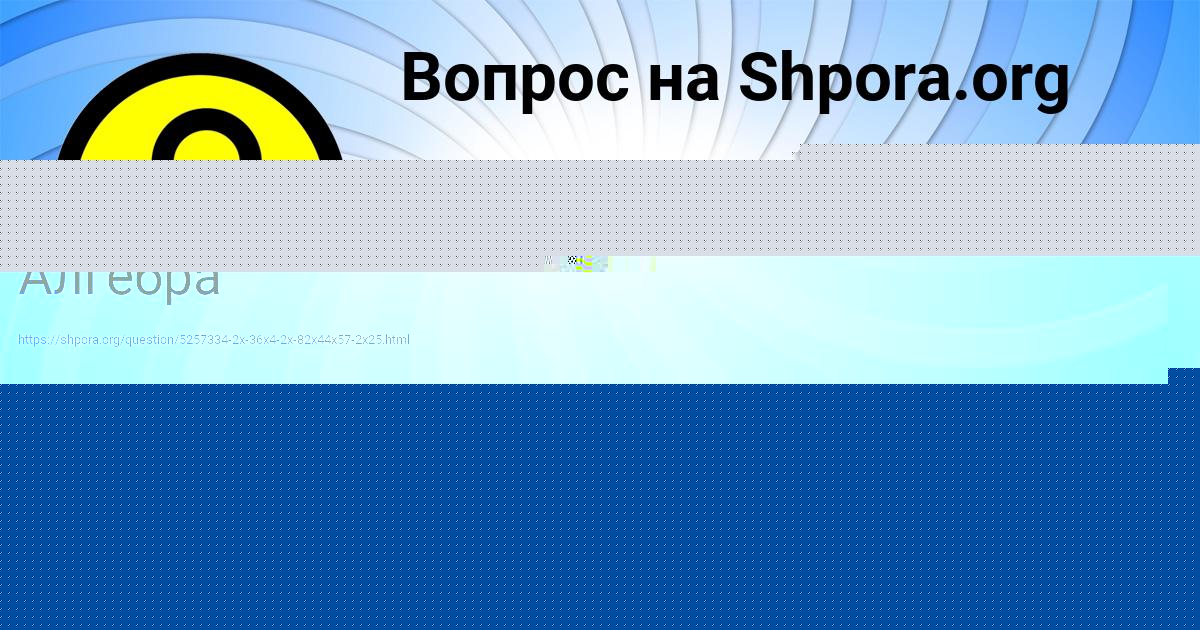 Картинка с текстом вопроса от пользователя МИЛАДА КРЫСОВА