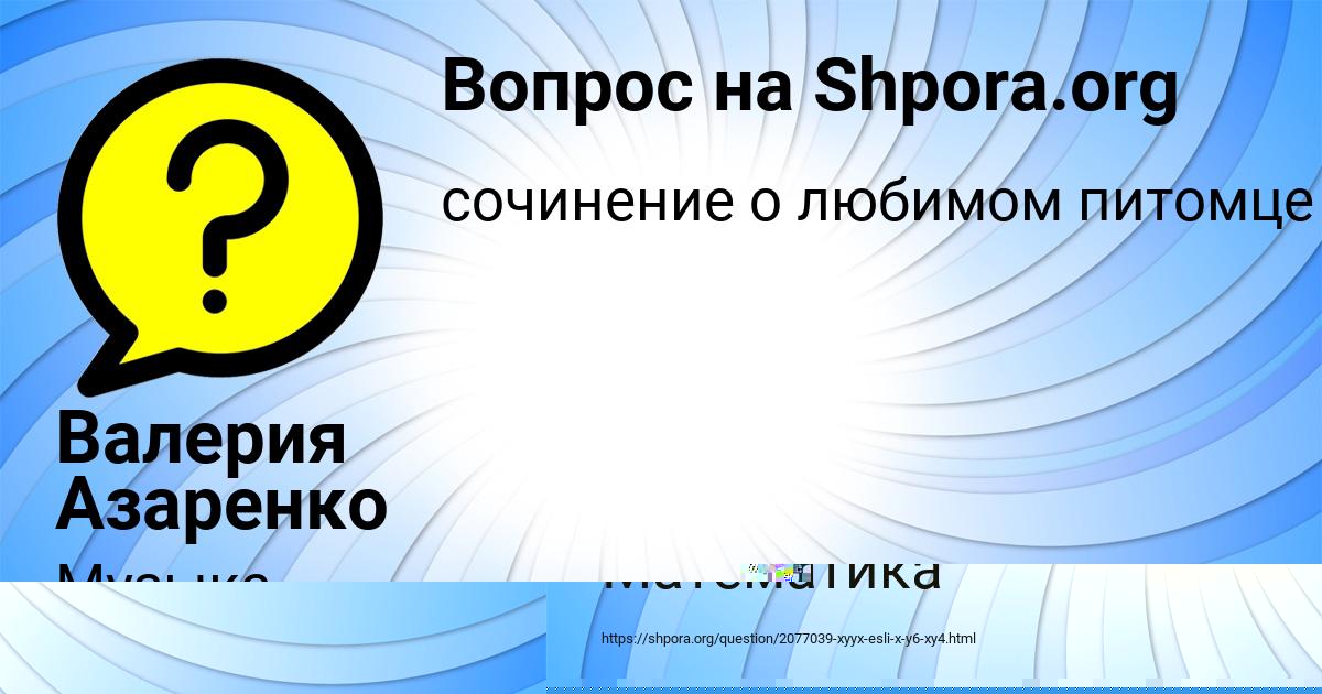 Картинка с текстом вопроса от пользователя Степан Пилипенко
