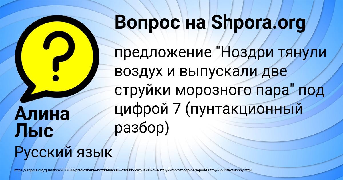 Картинка с текстом вопроса от пользователя Алина Лыс