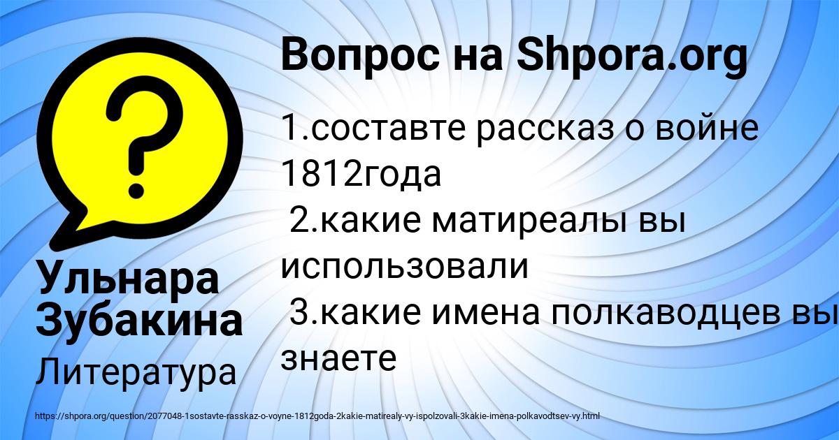 Картинка с текстом вопроса от пользователя Ульнара Зубакина