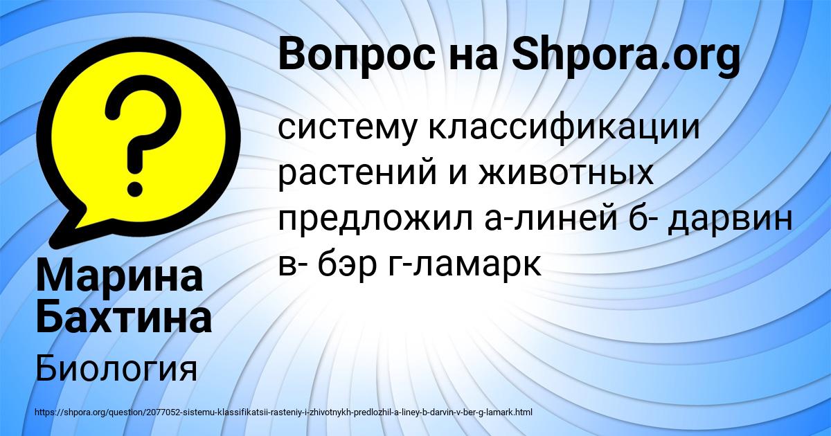 Картинка с текстом вопроса от пользователя Марина Бахтина