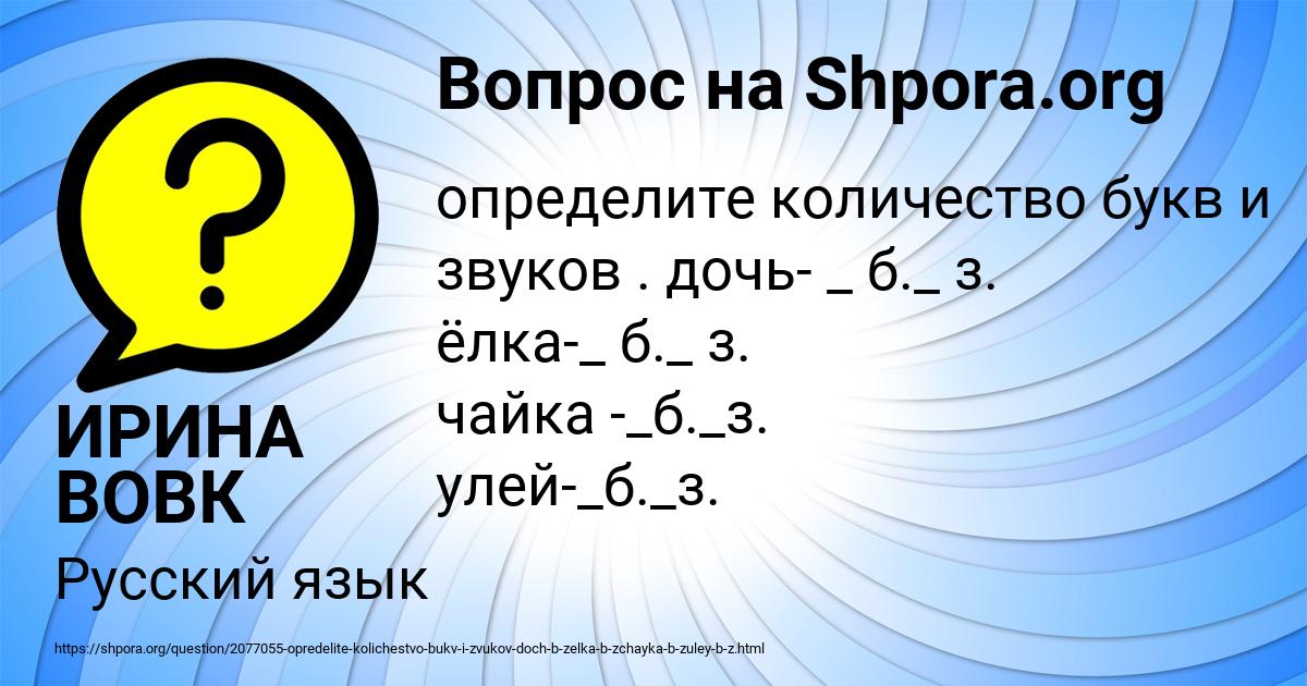 Картинка с текстом вопроса от пользователя ИРИНА ВОВК
