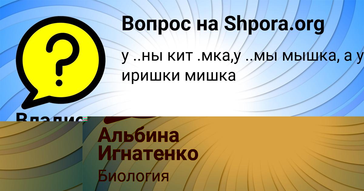 Картинка с текстом вопроса от пользователя Владислав Брусилов