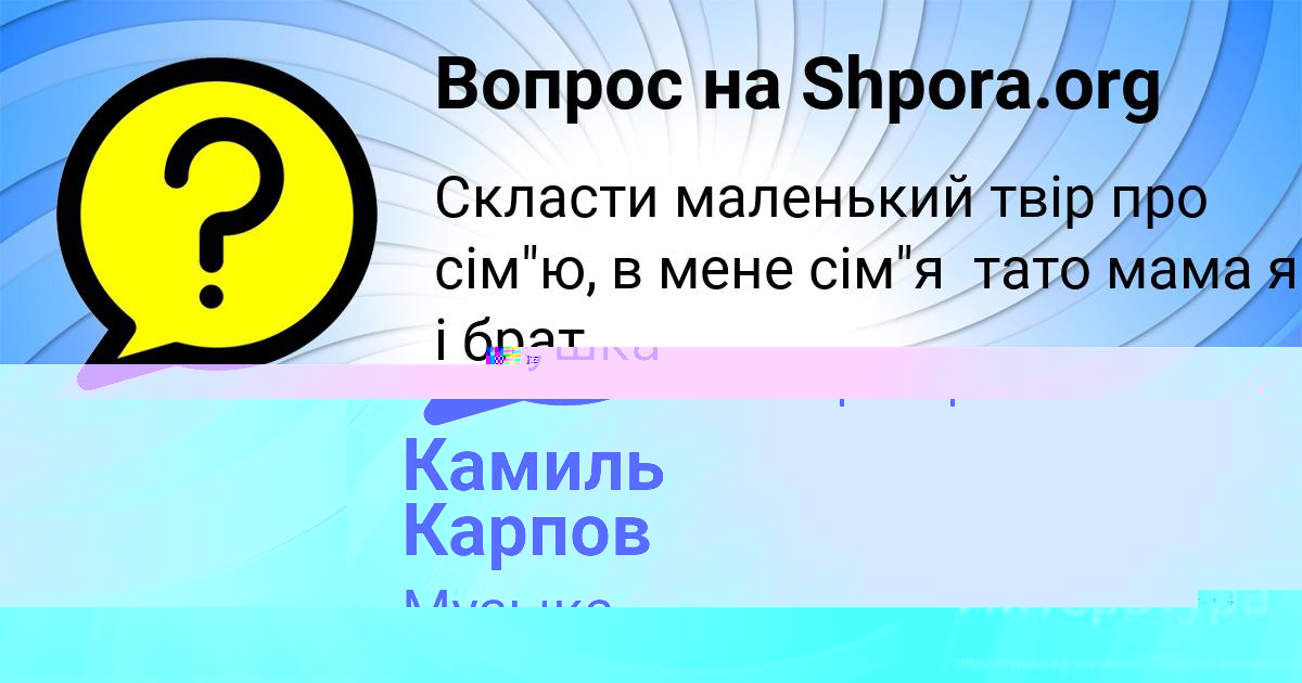 Картинка с текстом вопроса от пользователя Ульяна Моисеенко
